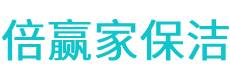 丹东保洁公司